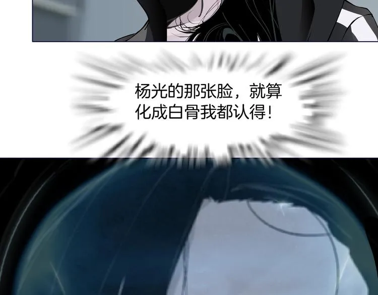 第106话 头骨 第89页