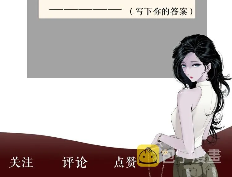 第106话 头骨 第102页