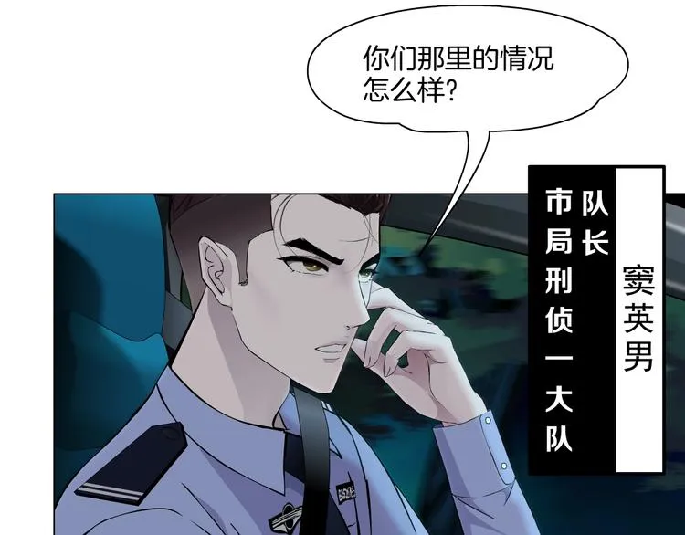 第109话 损人三招 第4页