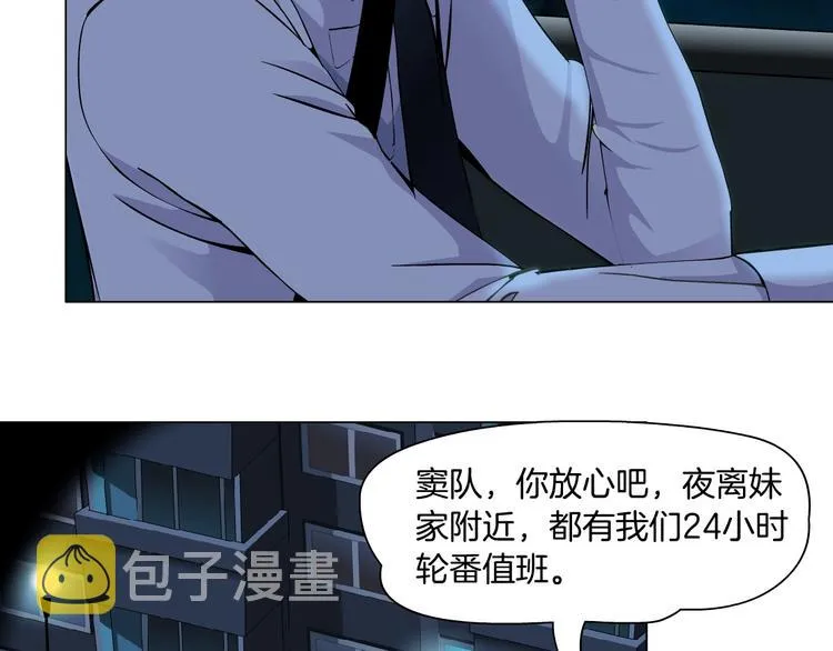 第109话 损人三招 第5页
