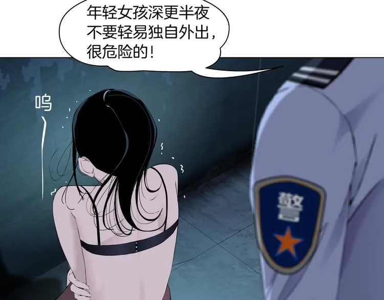 第109话 损人三招 第24页