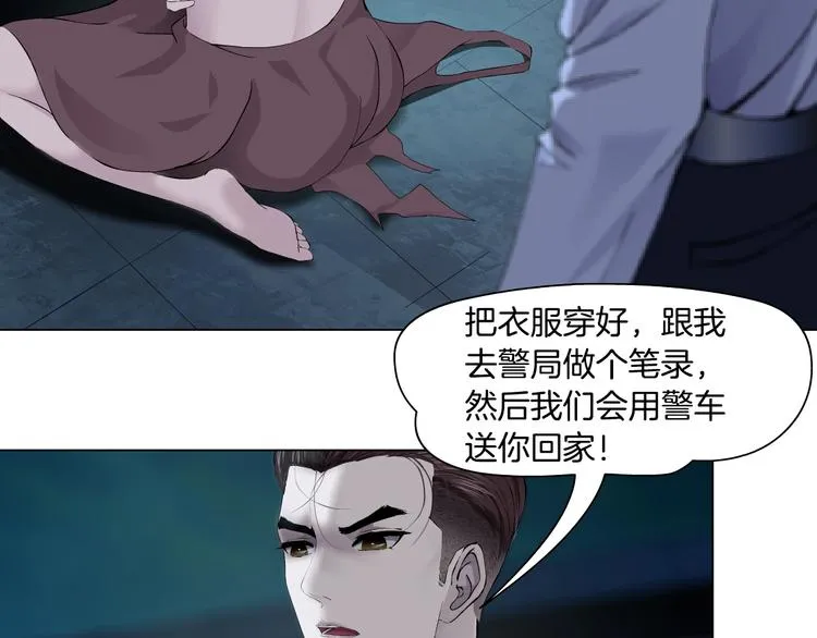 第109话 损人三招 第25页