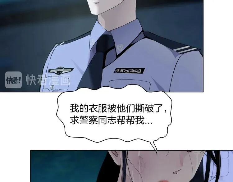 第109话 损人三招 第26页