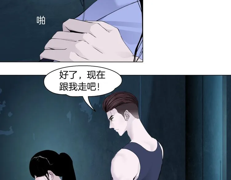 第109话 损人三招 第30页