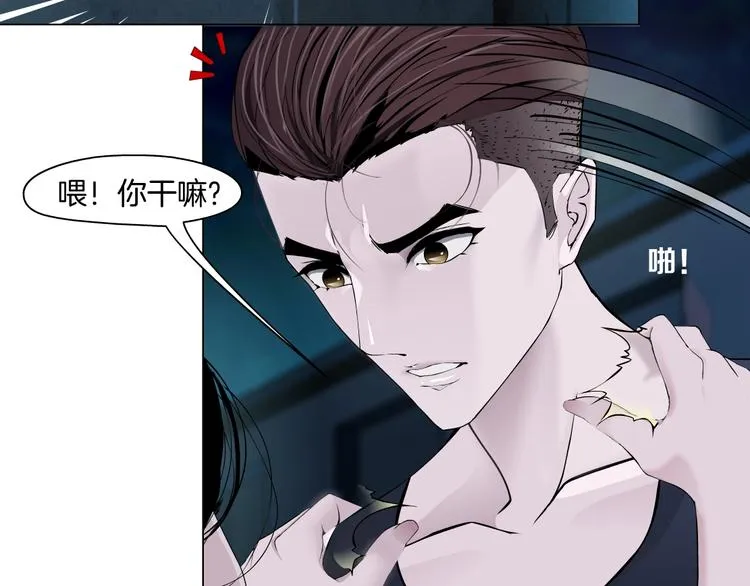 第109话 损人三招 第35页
