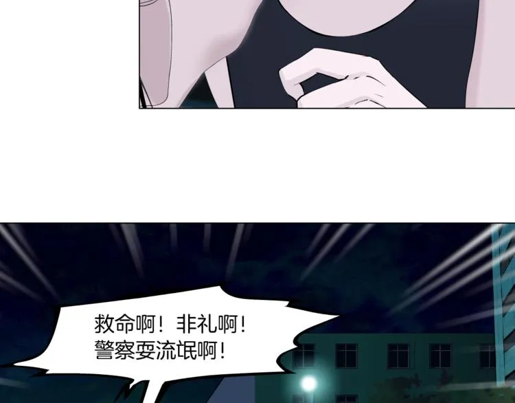 第109话 损人三招 第36页