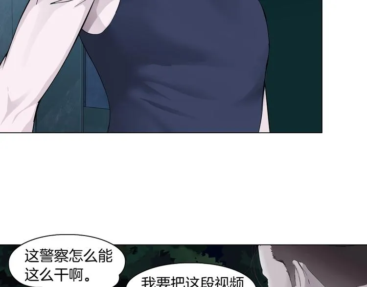 第109话 损人三招 第49页