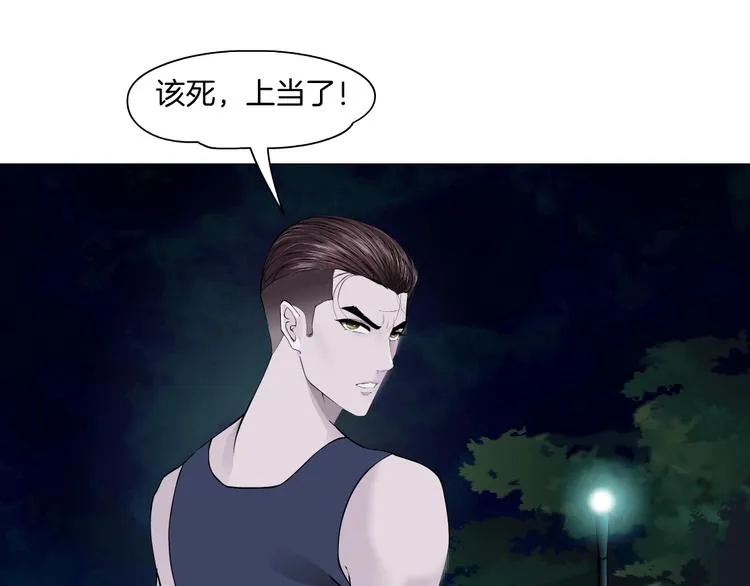 第109话 损人三招 第51页