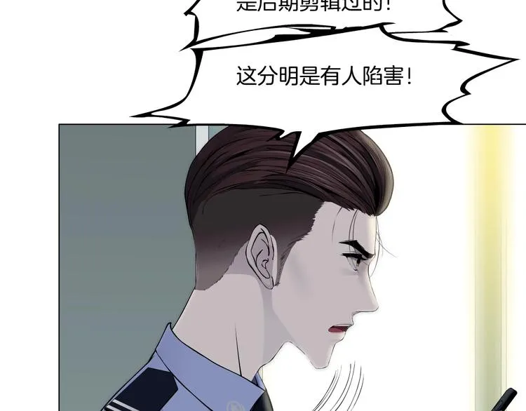 第109话 损人三招 第60页