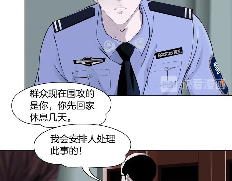 第109话 损人三招 第76页