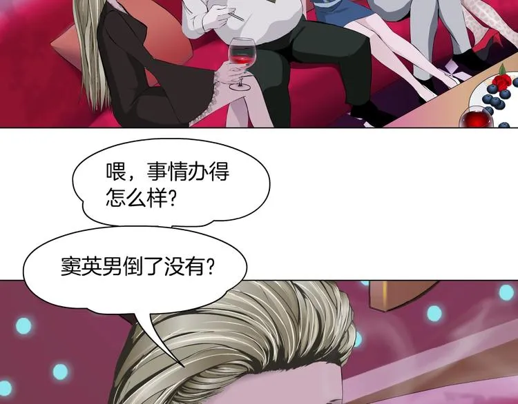 第109话 损人三招 第91页