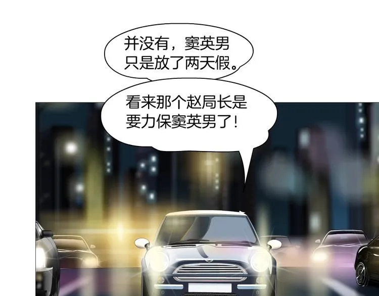 第109话 损人三招 第93页