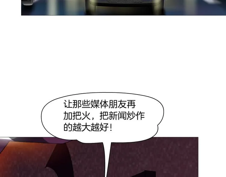 第109话 损人三招 第94页
