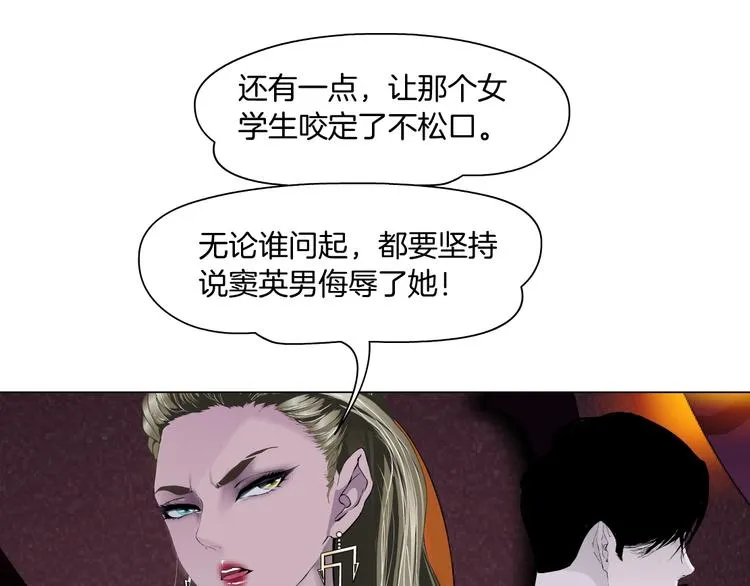 第109话 损人三招 第103页