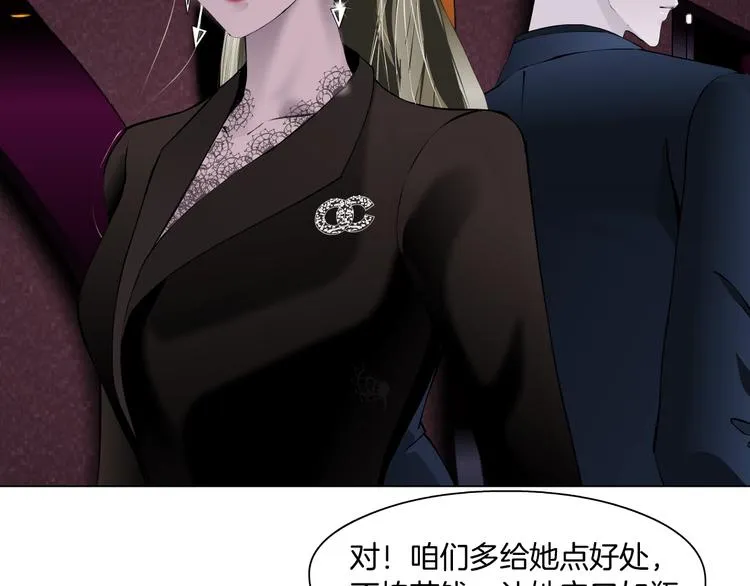 第109话 损人三招 第104页