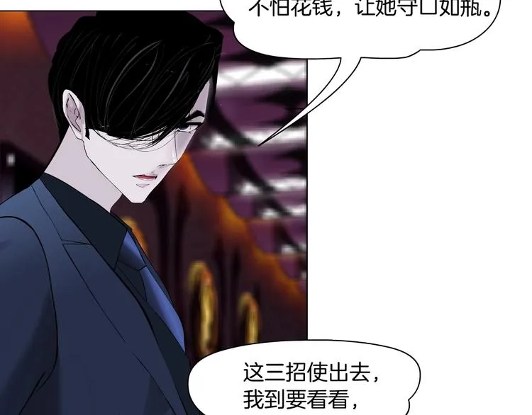 第109话 损人三招 第105页