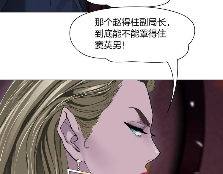 第109话 损人三招 第106页