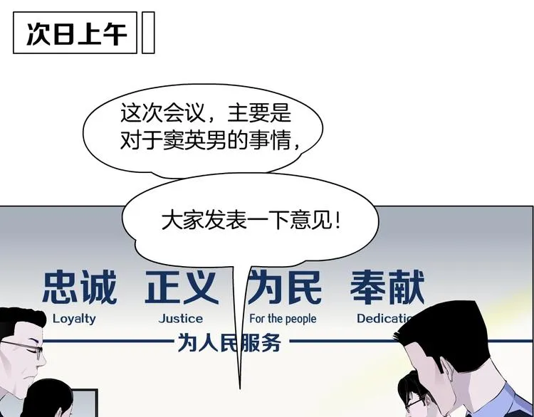 第109话 损人三招 第108页