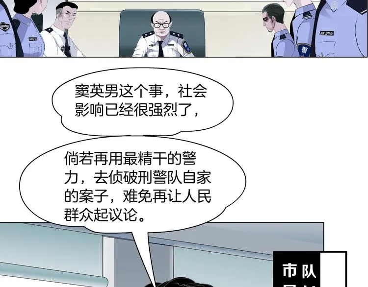 第109话 损人三招 第109页
