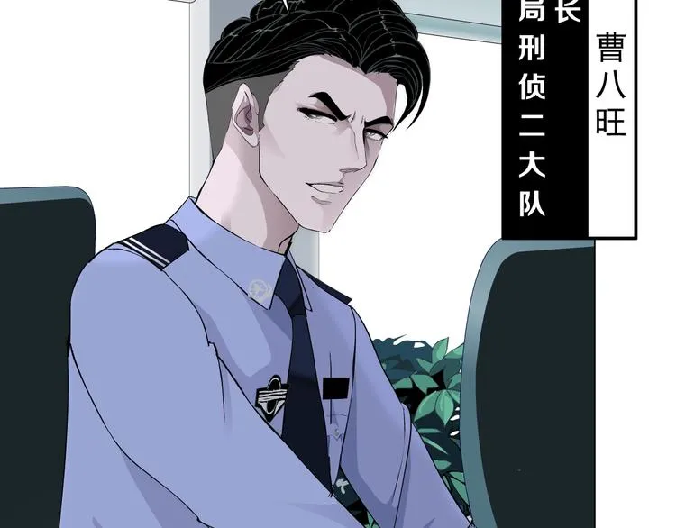 第109话 损人三招 第110页