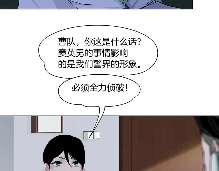 第109话 损人三招 第111页