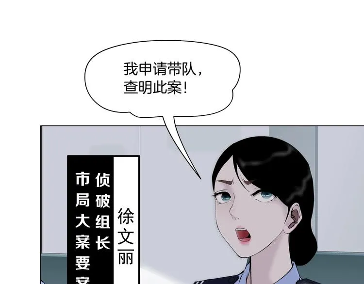 第109话 损人三招 第113页