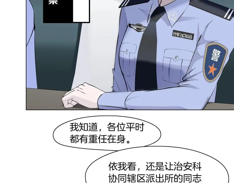 第109话 损人三招 第114页
