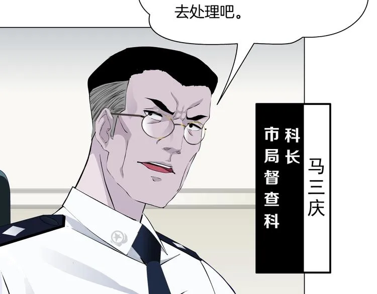 第109话 损人三招 第115页