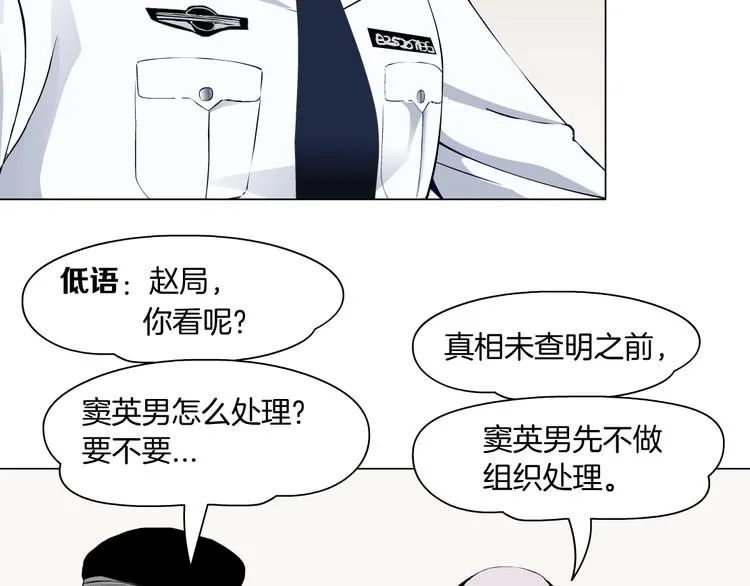 第109话 损人三招 第116页