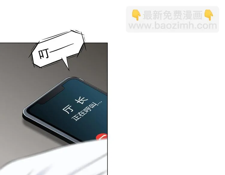 第109话 损人三招 第118页