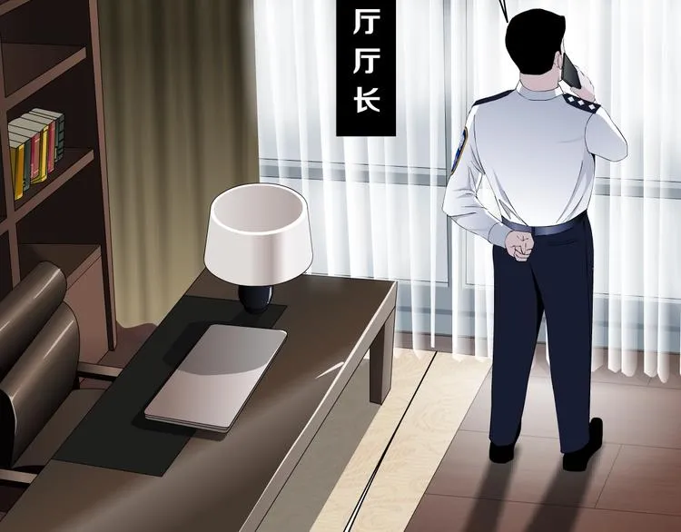 第109话 损人三招 第120页
