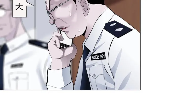 第109话 损人三招 第122页