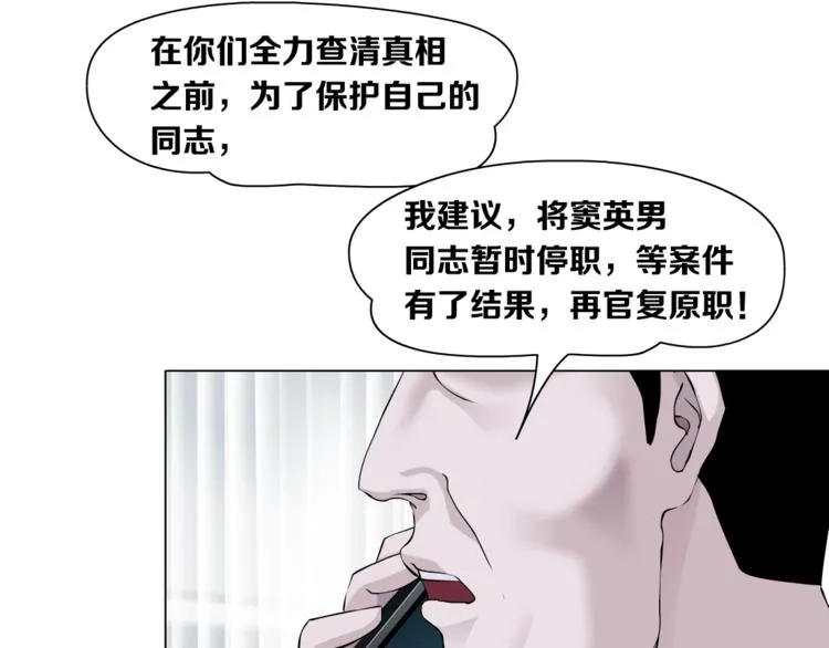 第109话 损人三招 第123页