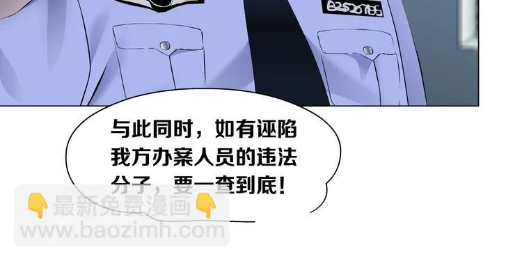 第109话 损人三招 第127页