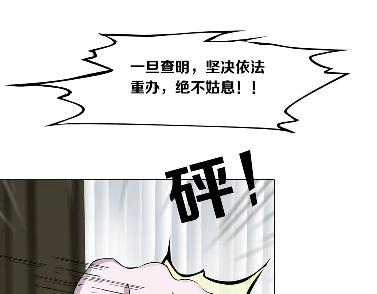 第109话 损人三招 第128页
