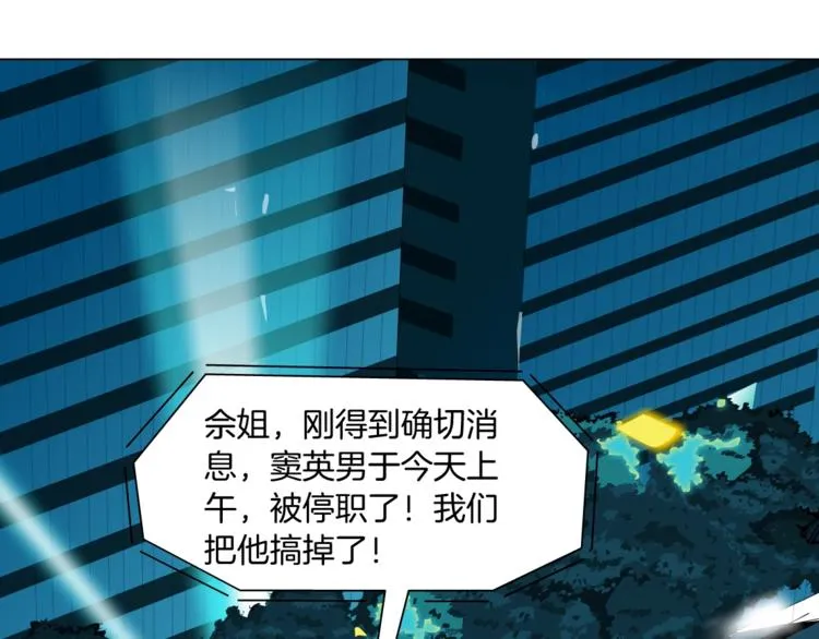 第109话 损人三招 第133页