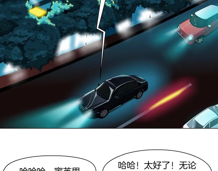 第109话 损人三招 第134页