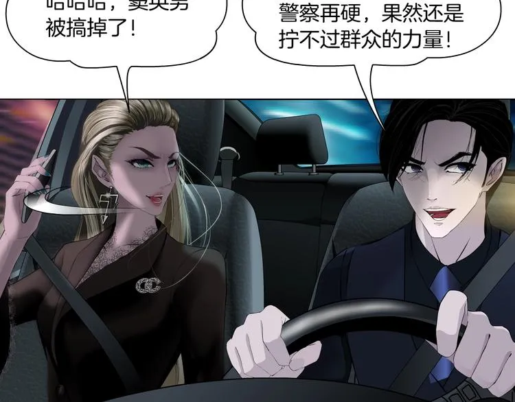 第109话 损人三招 第135页