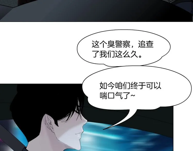 第109话 损人三招 第136页