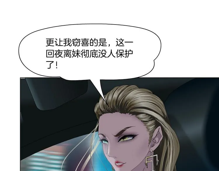 第109话 损人三招 第138页