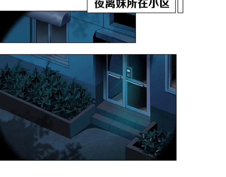 第109话 损人三招 第140页