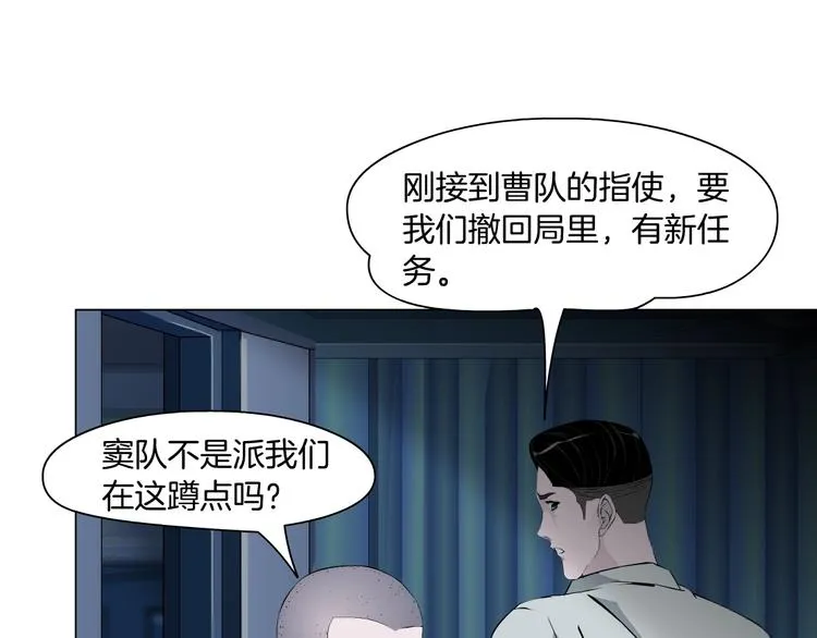 第109话 损人三招 第141页