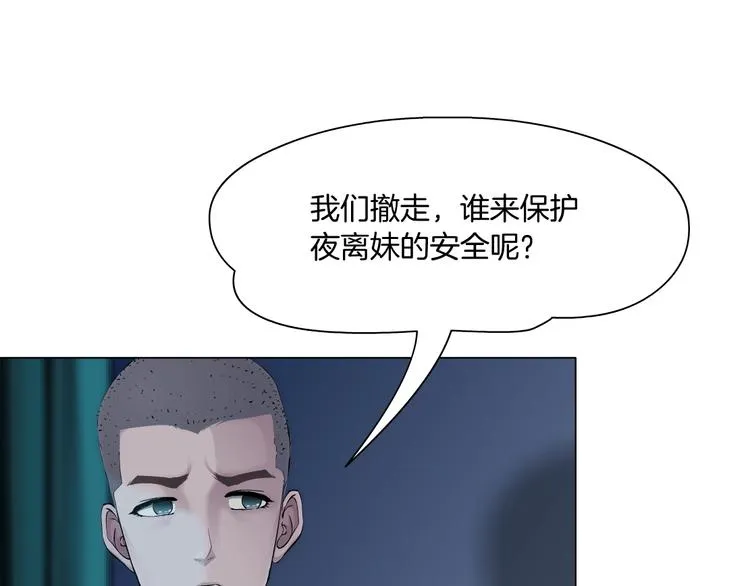 第109话 损人三招 第143页