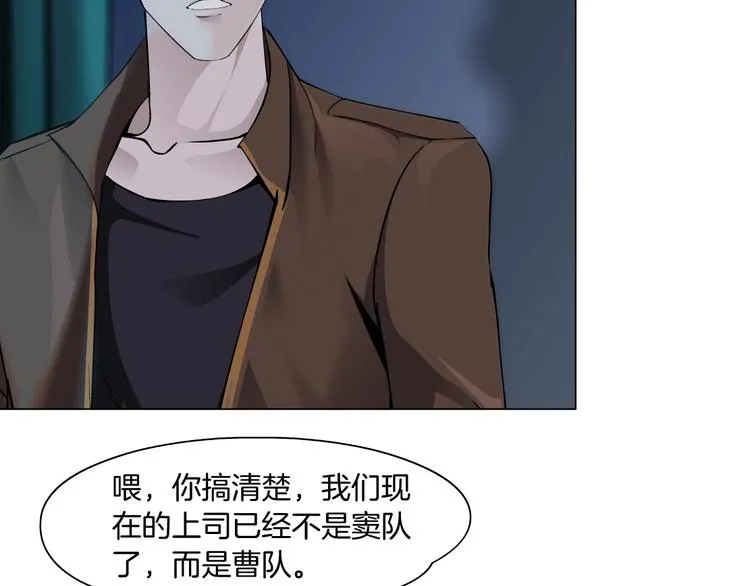 第109话 损人三招 第144页