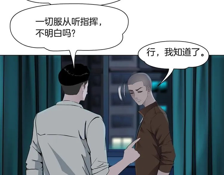 第109话 损人三招 第145页