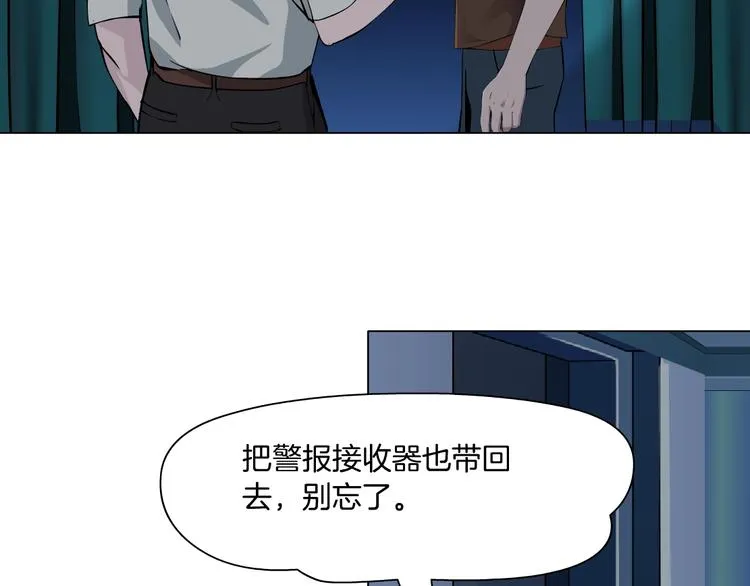 第109话 损人三招 第146页