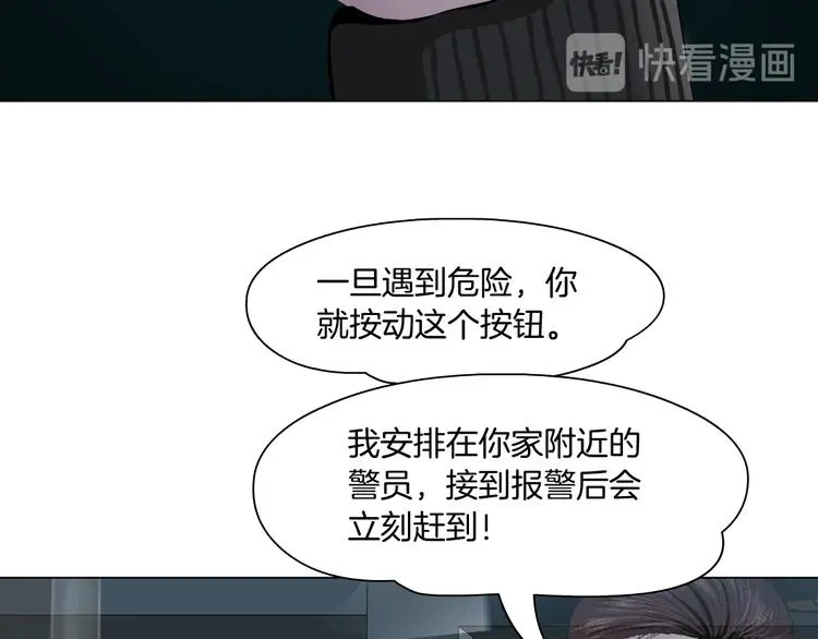 第109话 损人三招 第150页