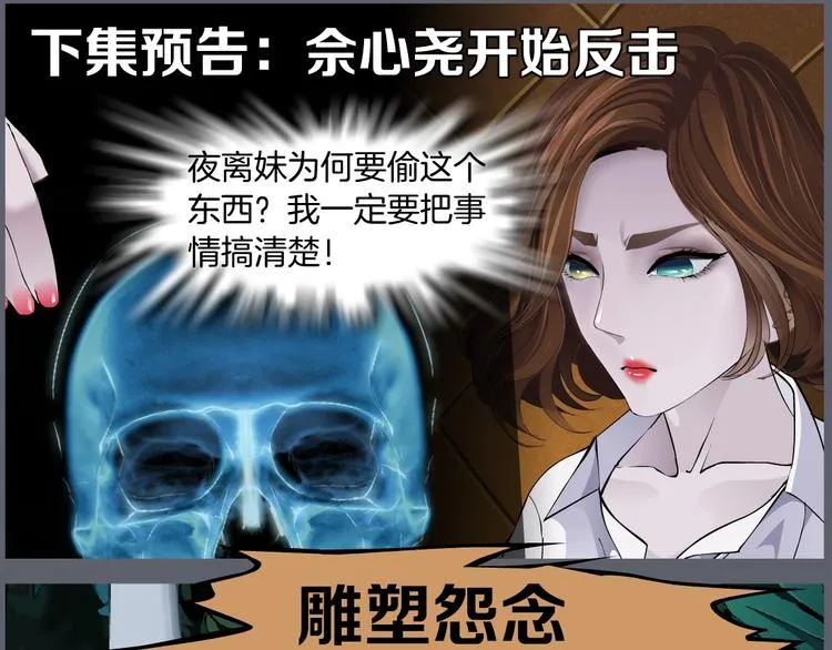 第109话 损人三招 第163页