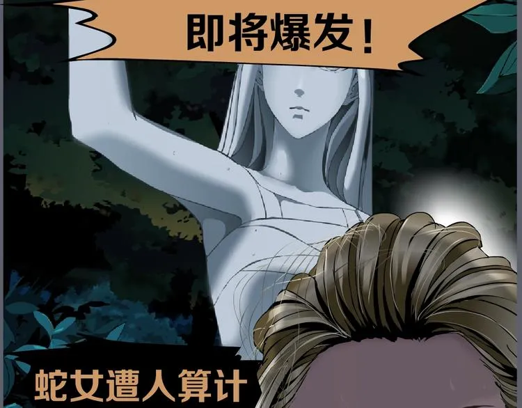 第109话 损人三招 第164页