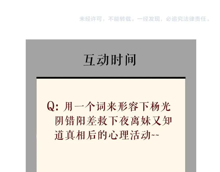 第109话 损人三招 第167页
